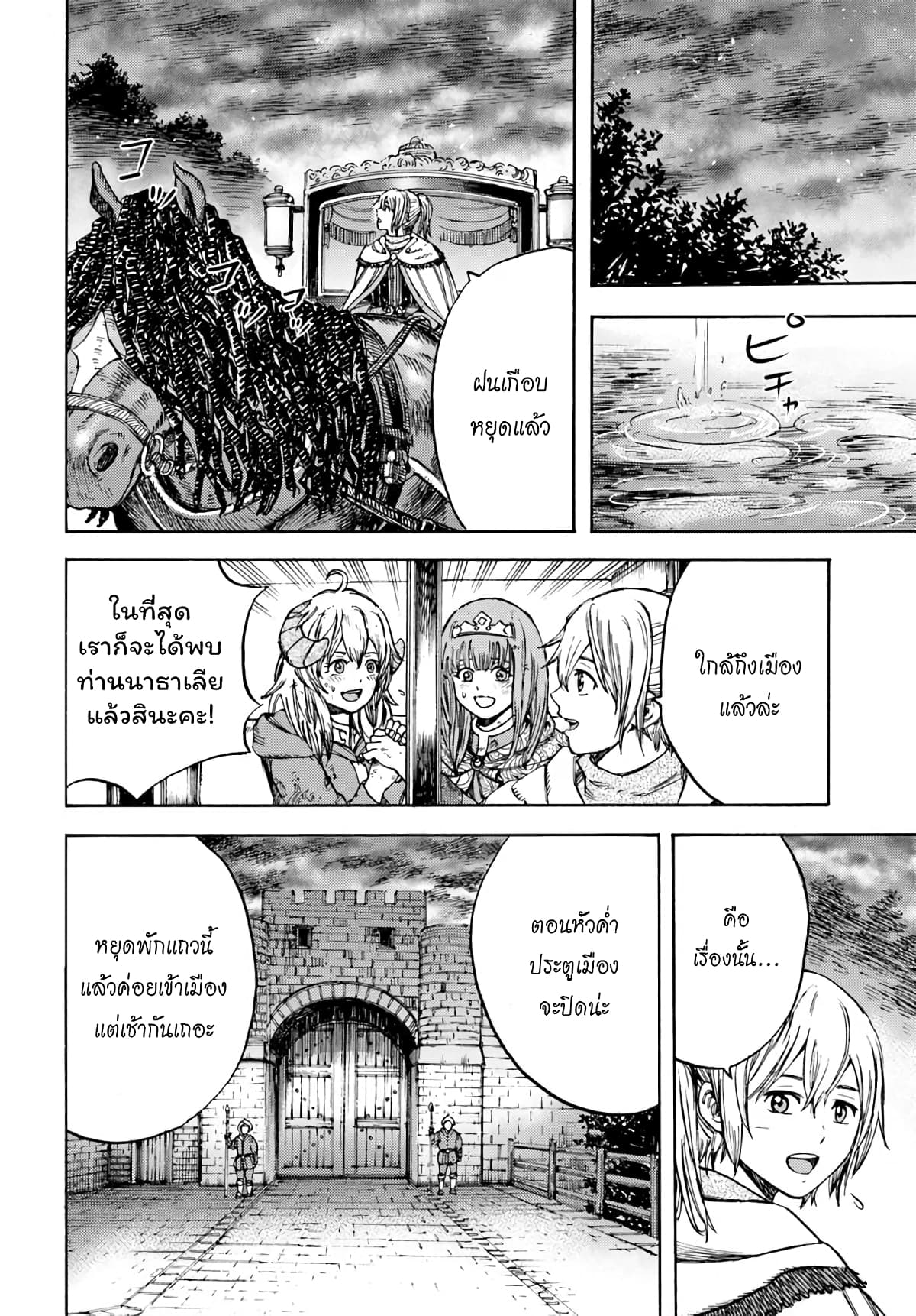 อ่าน Shoukan sareta Kenja wa Isekai wo Iku: Saikyou nano wa Fuyou Zaiko no Item deshita